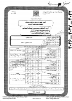 کاردانی جامع پودمانی جزوات سوالات خدمات میهمانداری اقامتی کاردانی جامع پودمانی 1390